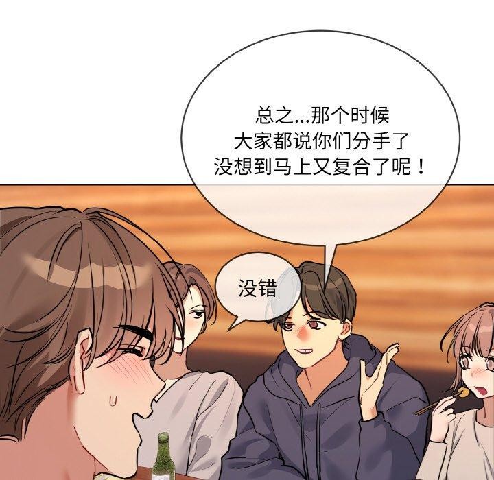 撕开冰山女神的面具 第13話 韩漫图片26