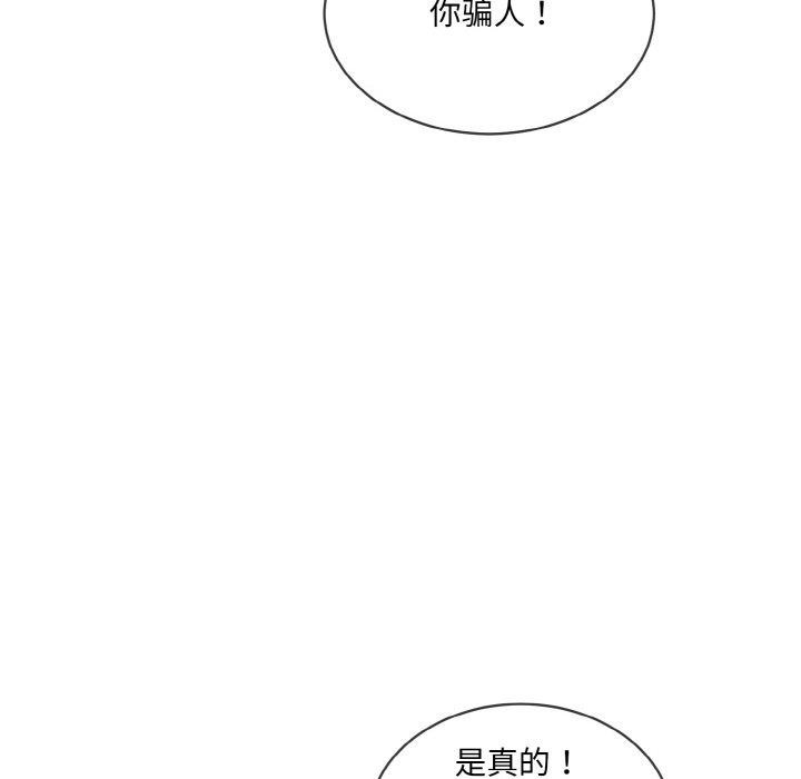 撕开冰山女神的面具 第13話 韩漫图片88