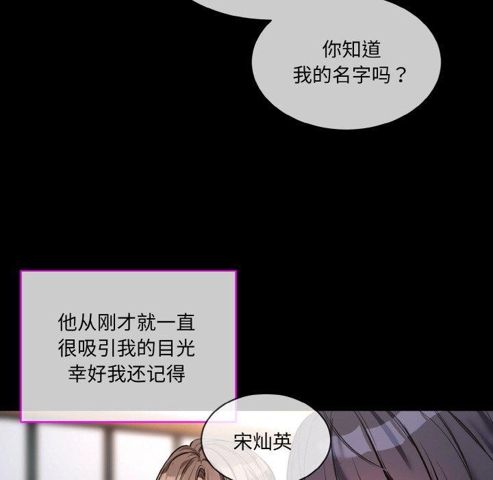 撕开冰山女神的面具 第13話 韩漫图片72
