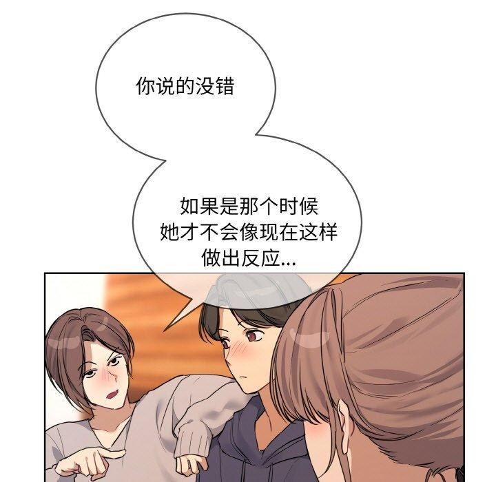 撕开冰山女神的面具 第13話 韩漫图片35