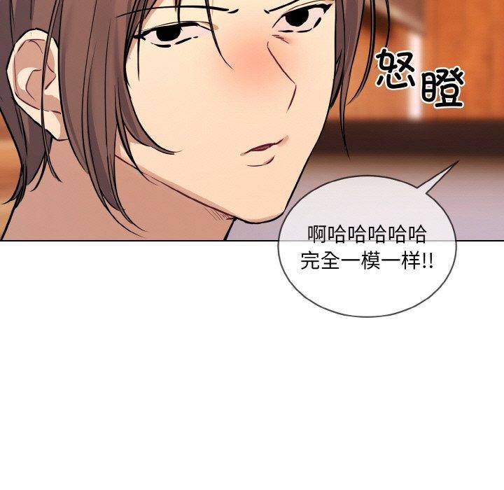 撕开冰山女神的面具 第13話 韩漫图片37