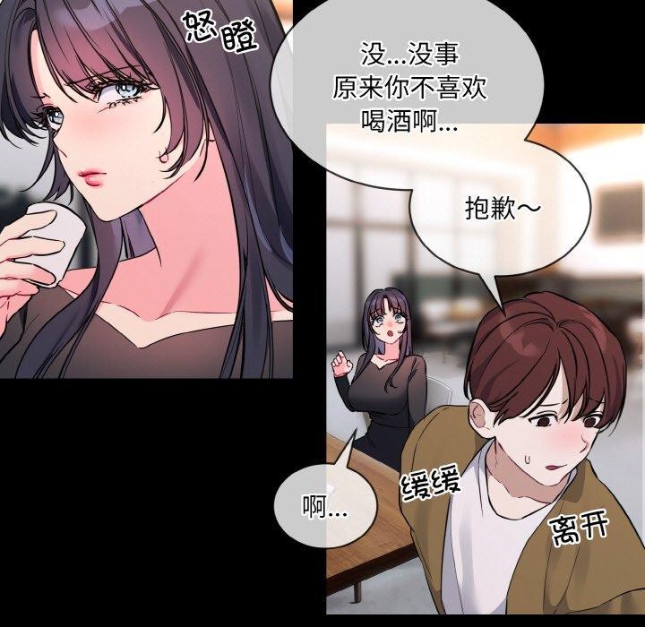 撕开冰山女神的面具 第13話 韩漫图片51