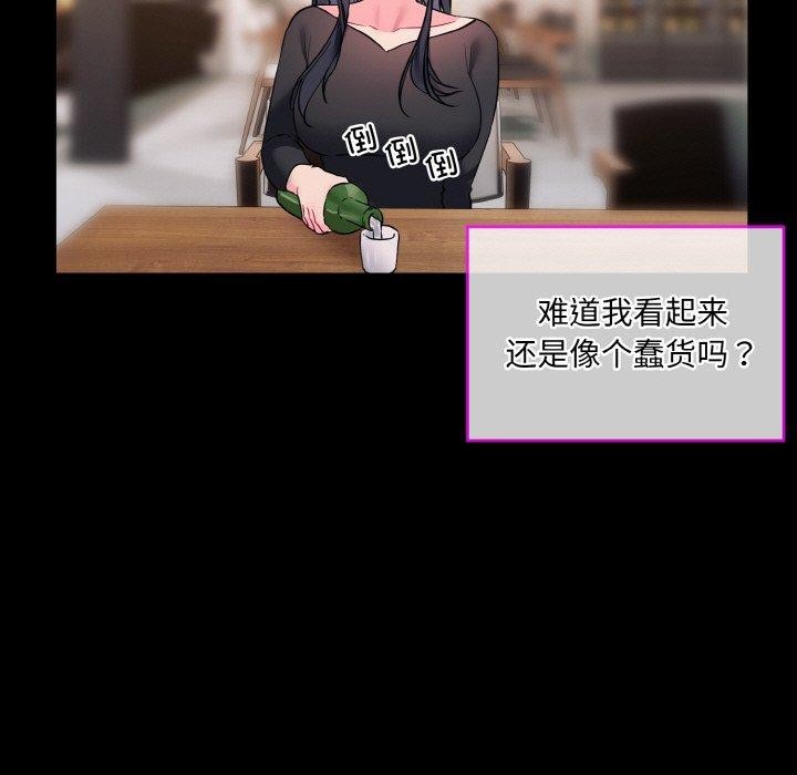 撕开冰山女神的面具 第13話 韩漫图片53