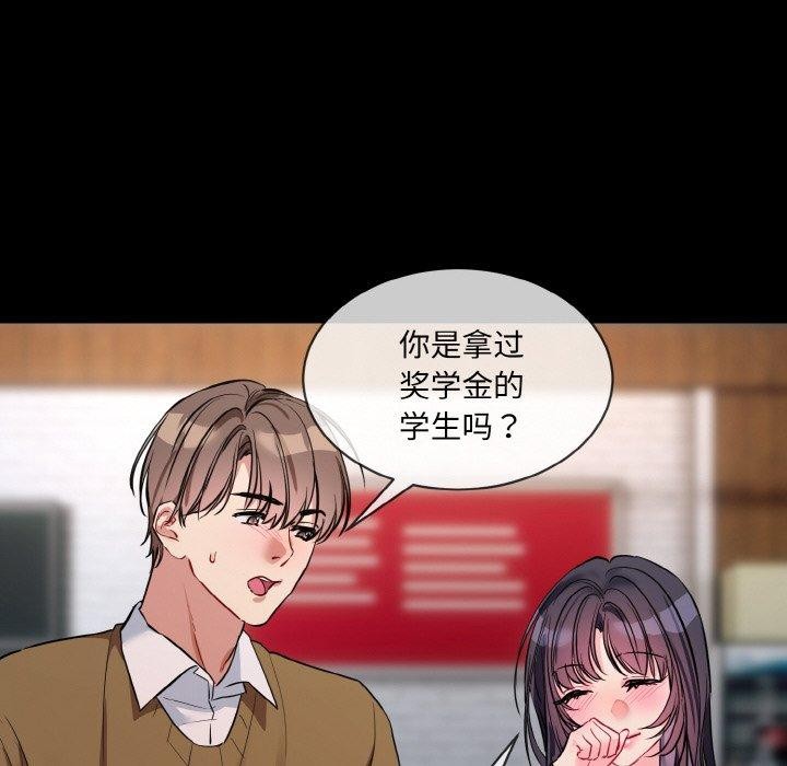 撕开冰山女神的面具 第13話 韩漫图片74