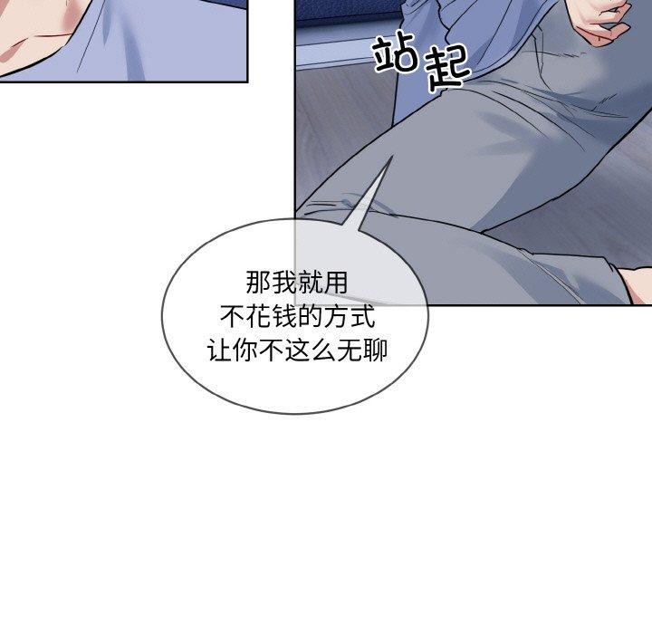 撕开冰山女神的面具 第13話 韩漫图片124