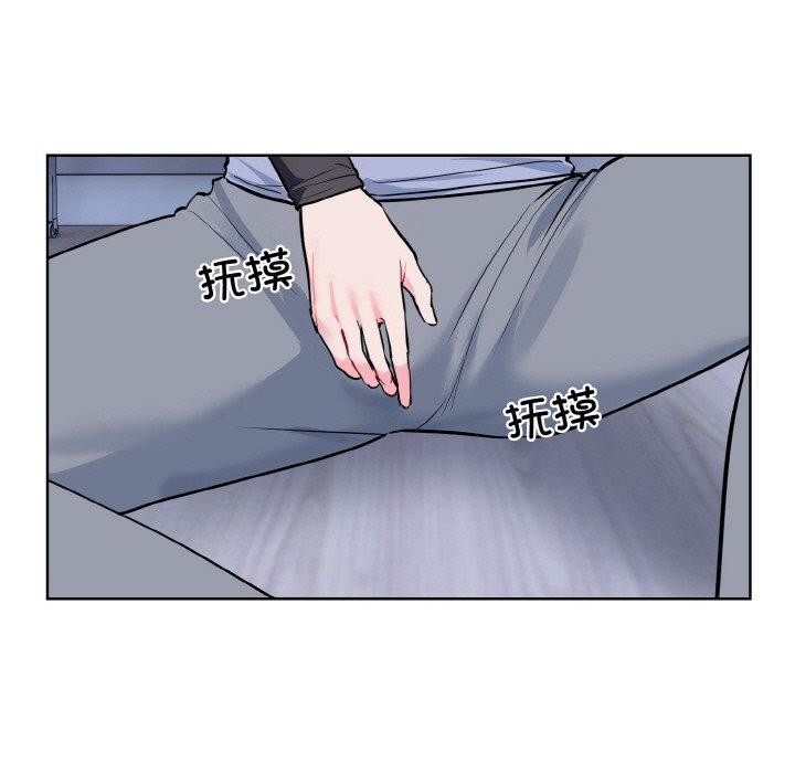 撕开冰山女神的面具 第13話 韩漫图片122