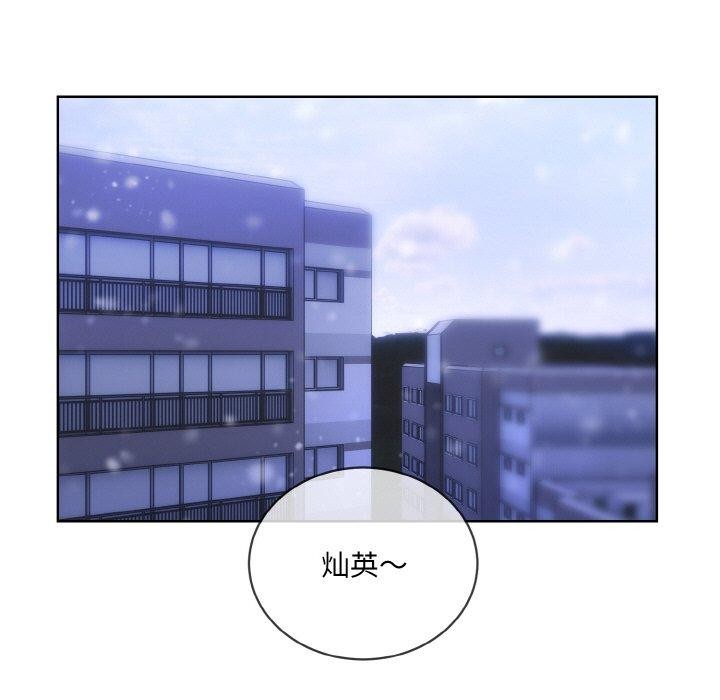 撕开冰山女神的面具 第13話 韩漫图片114