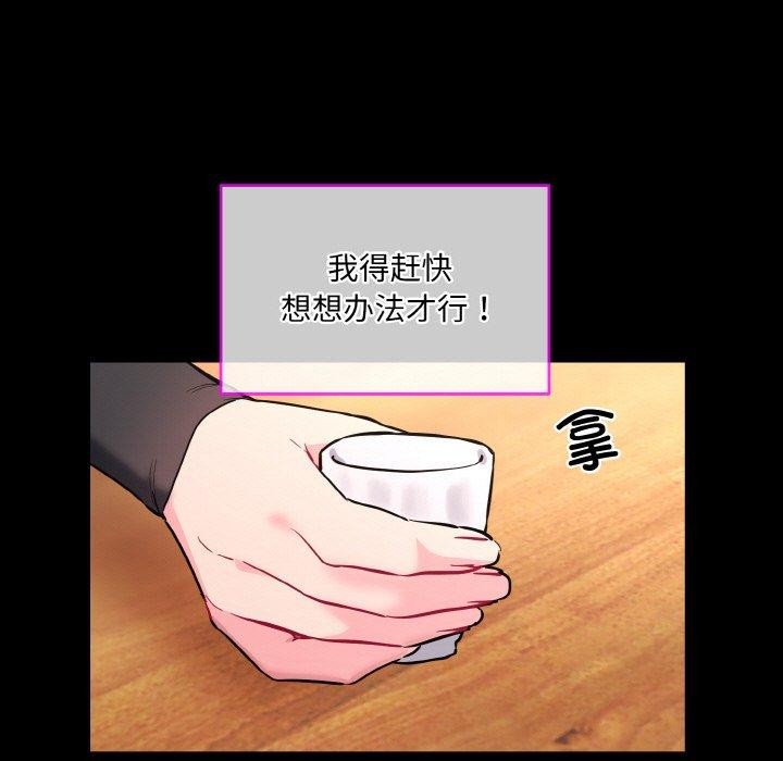 撕开冰山女神的面具 第13話 韩漫图片55