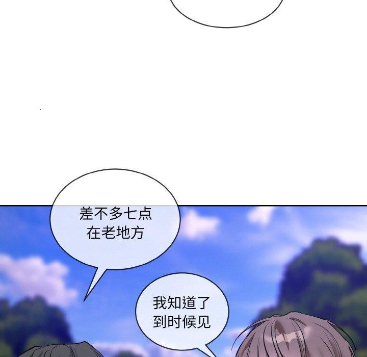 撕开冰山女神的面具 第13話 韩漫图片11