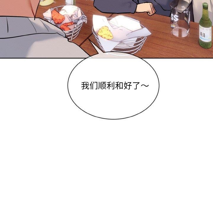 撕开冰山女神的面具 第13話 韩漫图片27