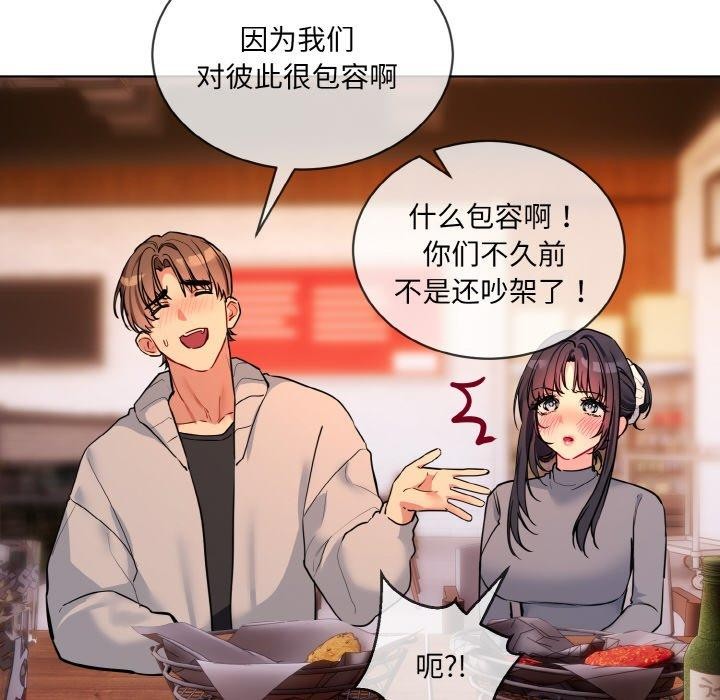 撕开冰山女神的面具 第13話 韩漫图片20