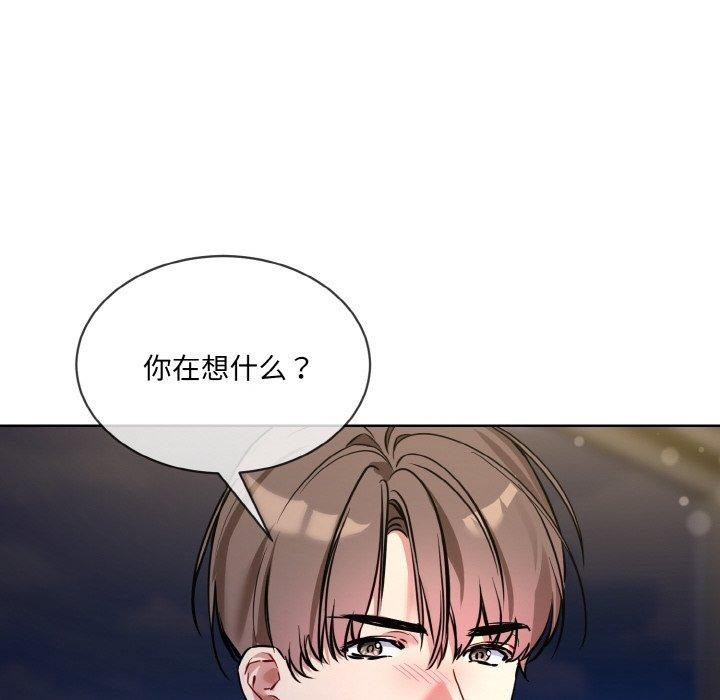 撕开冰山女神的面具 第13話 韩漫图片78