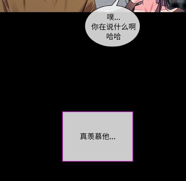 撕开冰山女神的面具 第13話 韩漫图片75