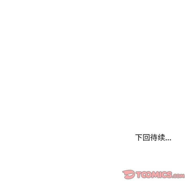 撕开冰山女神的面具 第13話 韩漫图片128