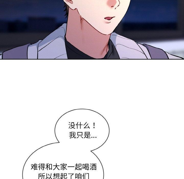 撕开冰山女神的面具 第13話 韩漫图片79