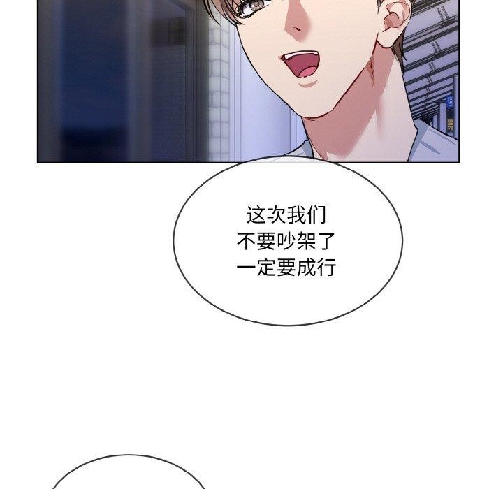 撕开冰山女神的面具 第13話 韩漫图片101