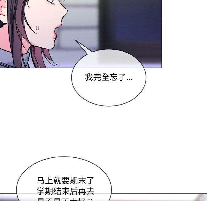 撕开冰山女神的面具 第13話 韩漫图片94