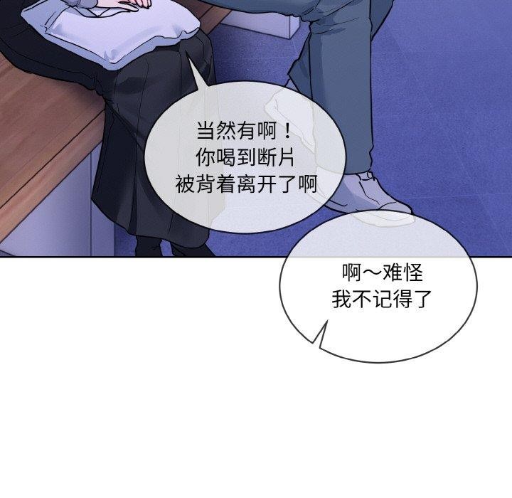 撕开冰山女神的面具 第13話 韩漫图片81