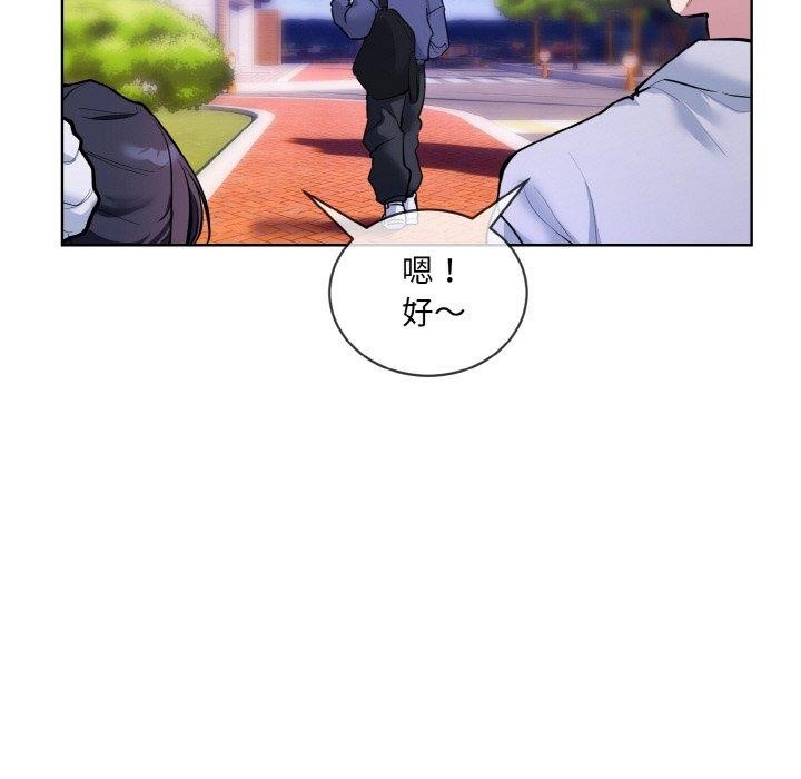 撕开冰山女神的面具 第13話 韩漫图片13