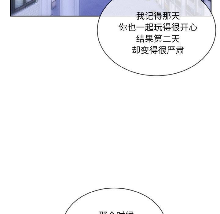 撕开冰山女神的面具 第13話 韩漫图片83