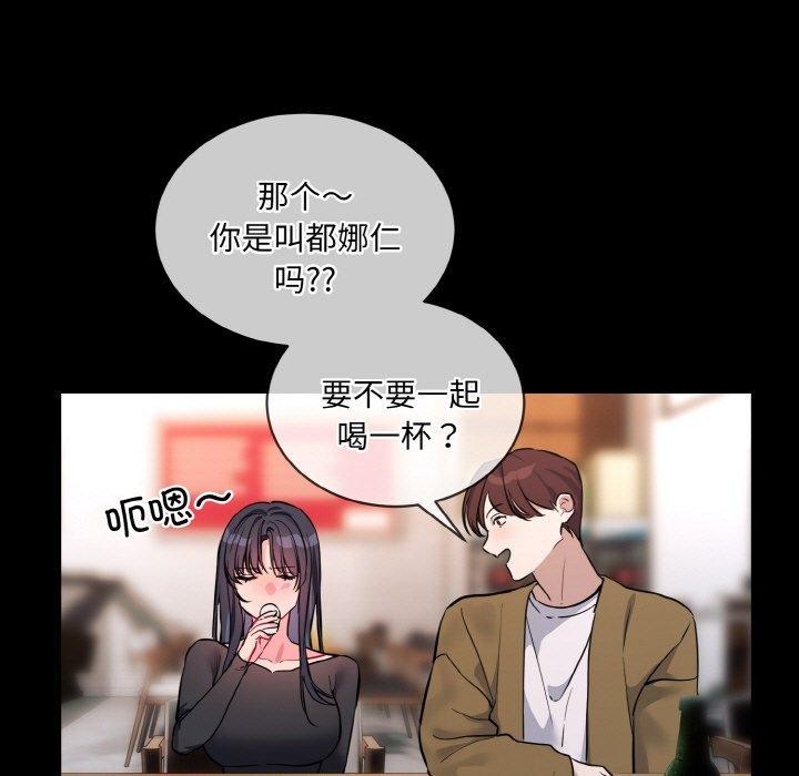 撕开冰山女神的面具 第13話 韩漫图片49