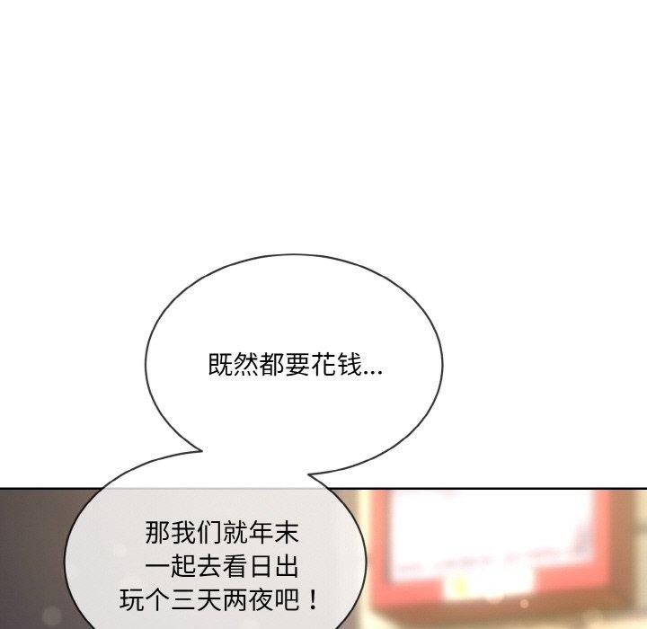 撕开冰山女神的面具 第13話 韩漫图片97