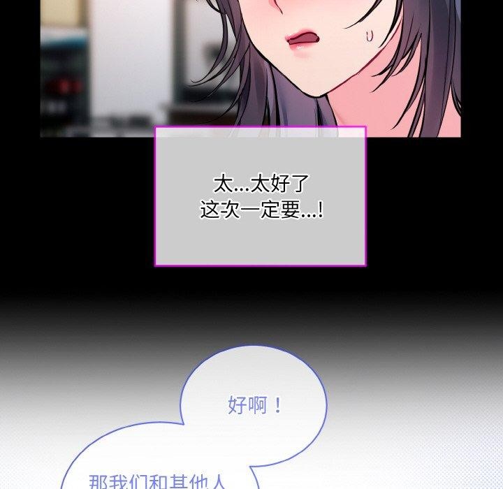 撕开冰山女神的面具 第13話 韩漫图片60