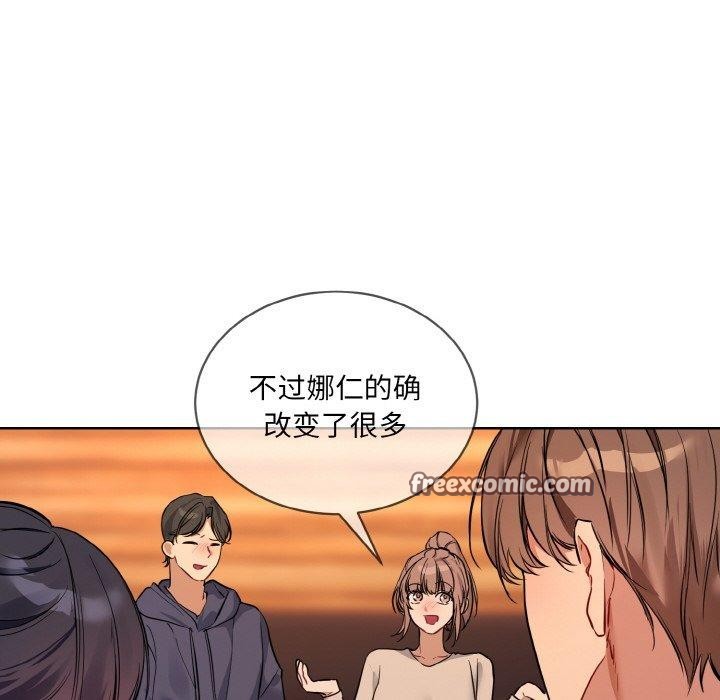 撕开冰山女神的面具 第13話 韩漫图片32
