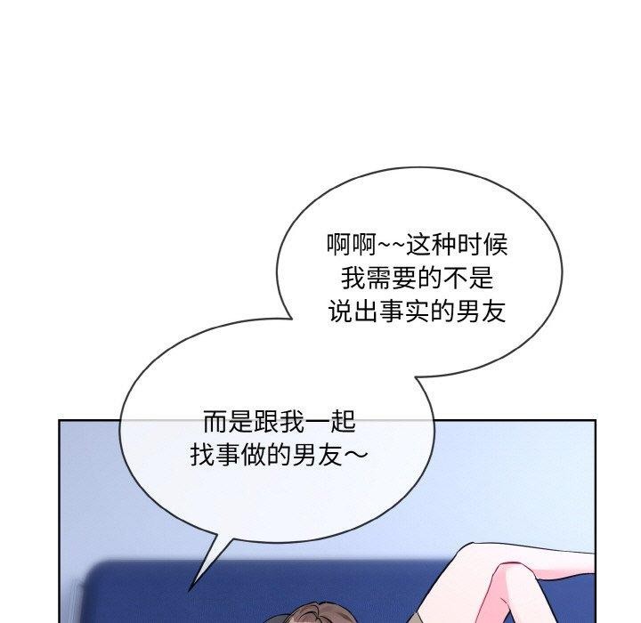 撕开冰山女神的面具 第13話 韩漫图片120