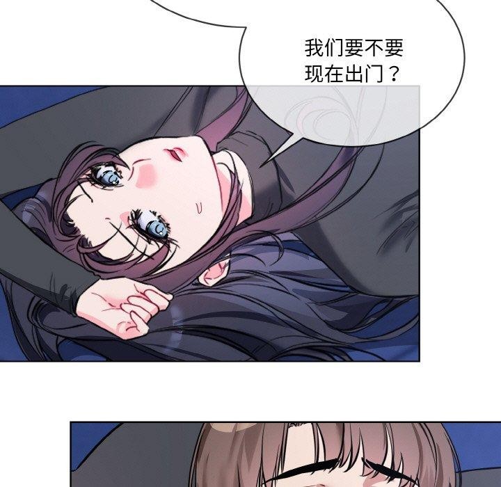 撕开冰山女神的面具 第13話 韩漫图片118