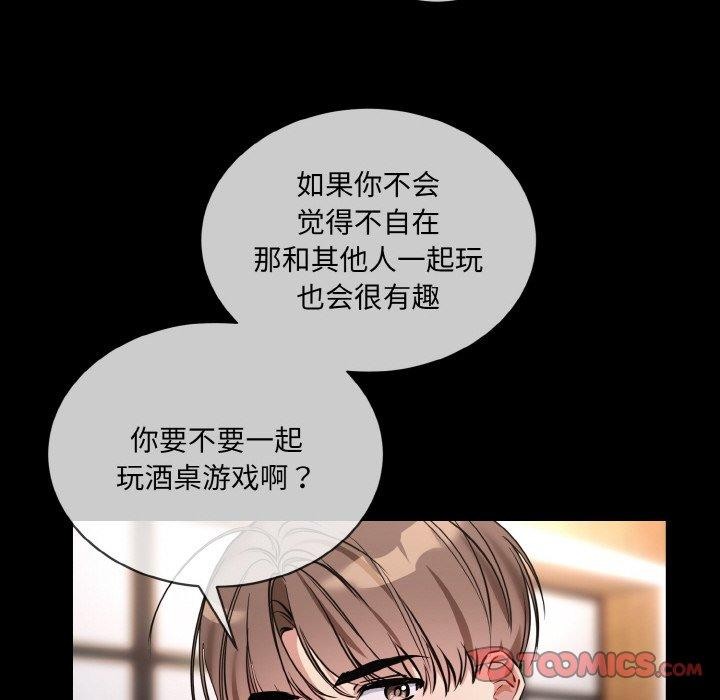 撕开冰山女神的面具 第13話 韩漫图片66
