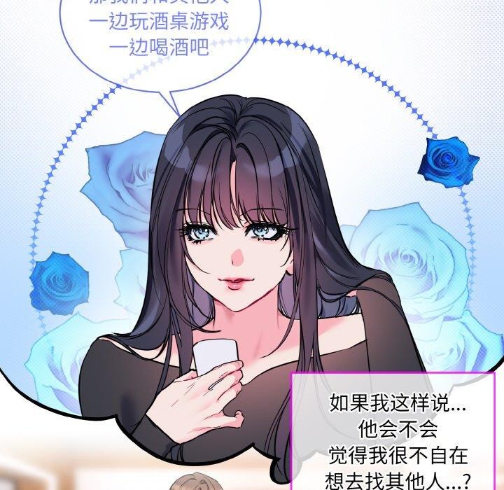 撕开冰山女神的面具 第13話 韩漫图片61
