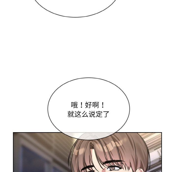 撕开冰山女神的面具 第13話 韩漫图片100