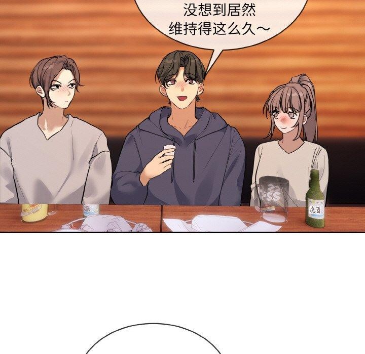 撕开冰山女神的面具 第13話 韩漫图片19