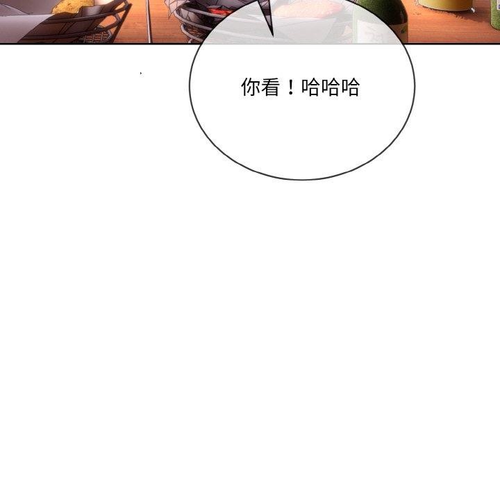 撕开冰山女神的面具 第13話 韩漫图片31