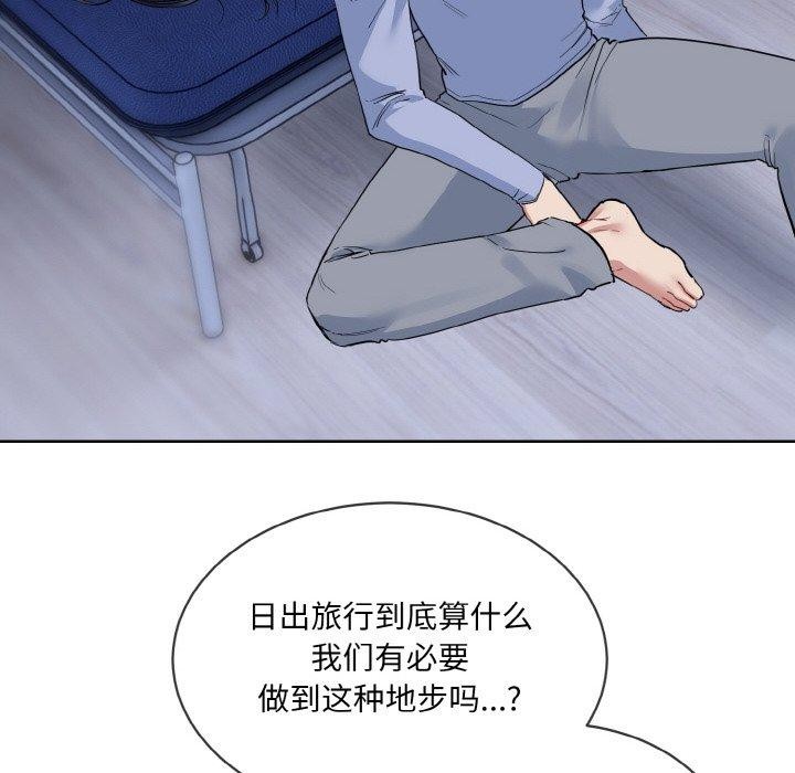 撕开冰山女神的面具 第13話 韩漫图片117