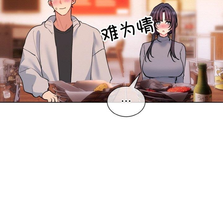 撕开冰山女神的面具 第13話 韩漫图片25