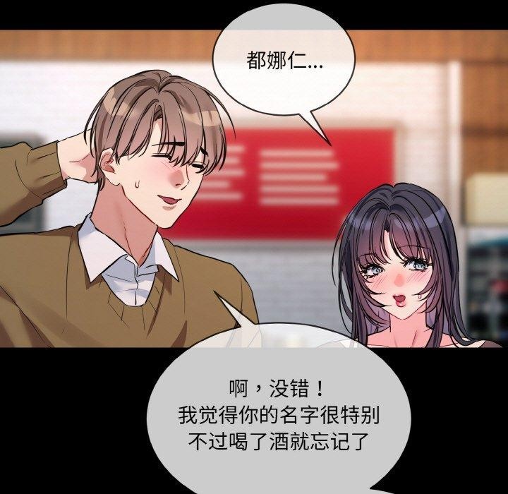 撕开冰山女神的面具 第13話 韩漫图片71