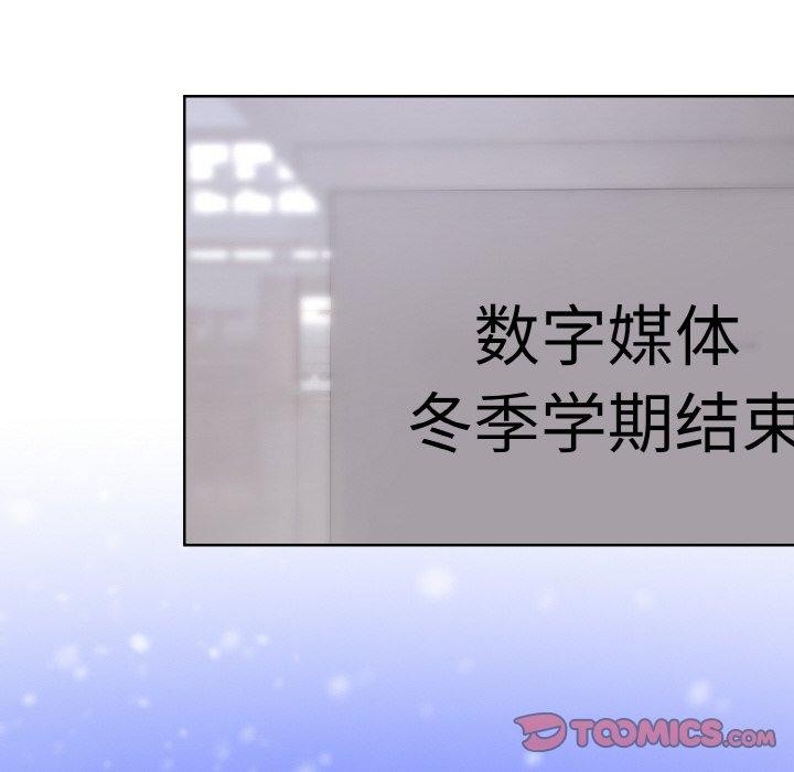 撕开冰山女神的面具 第13話 韩漫图片107
