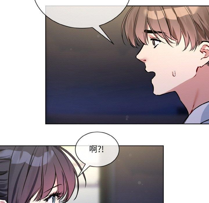 撕开冰山女神的面具 第13話 韩漫图片93