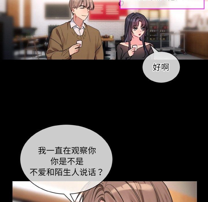 撕开冰山女神的面具 第13話 韩漫图片62