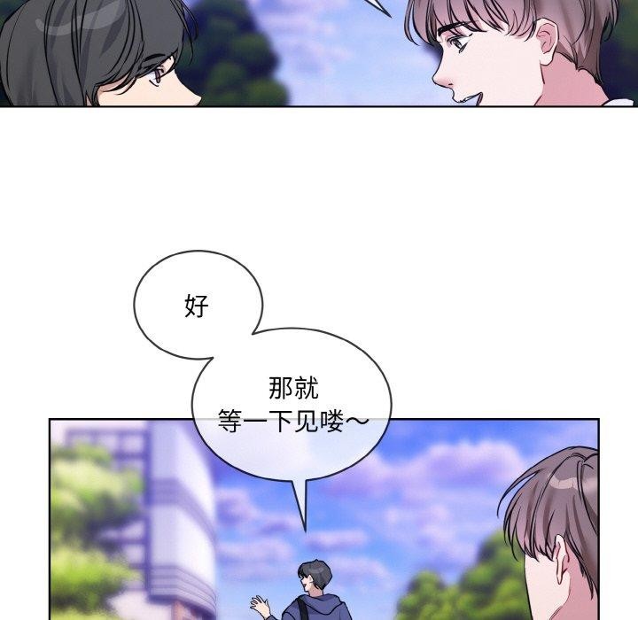 撕开冰山女神的面具 第13話 韩漫图片12