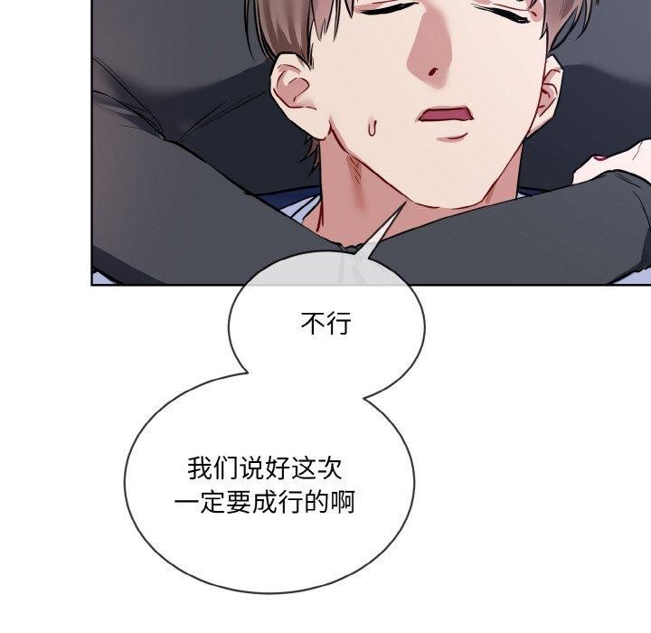 撕开冰山女神的面具 第13話 韩漫图片119