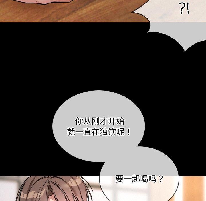 撕开冰山女神的面具 第13話 韩漫图片57