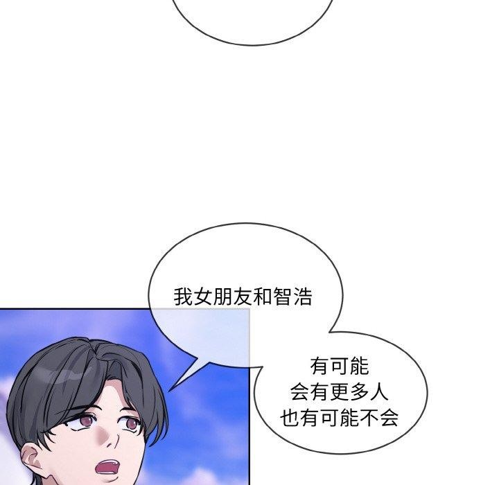 撕开冰山女神的面具 第13話 韩漫图片8