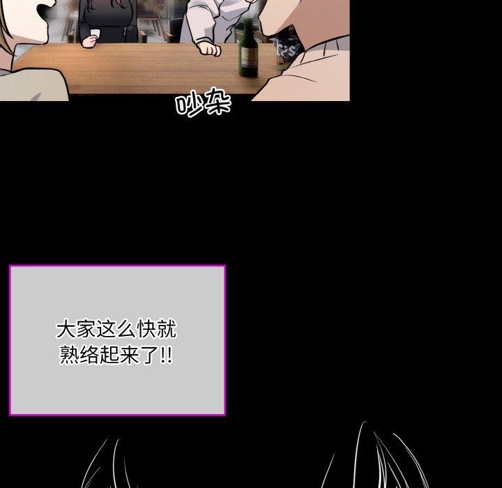 撕开冰山女神的面具 第13話 韩漫图片47