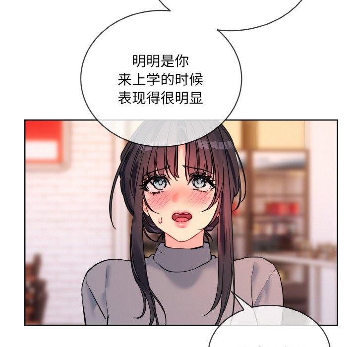 撕开冰山女神的面具 第13話 韩漫图片23