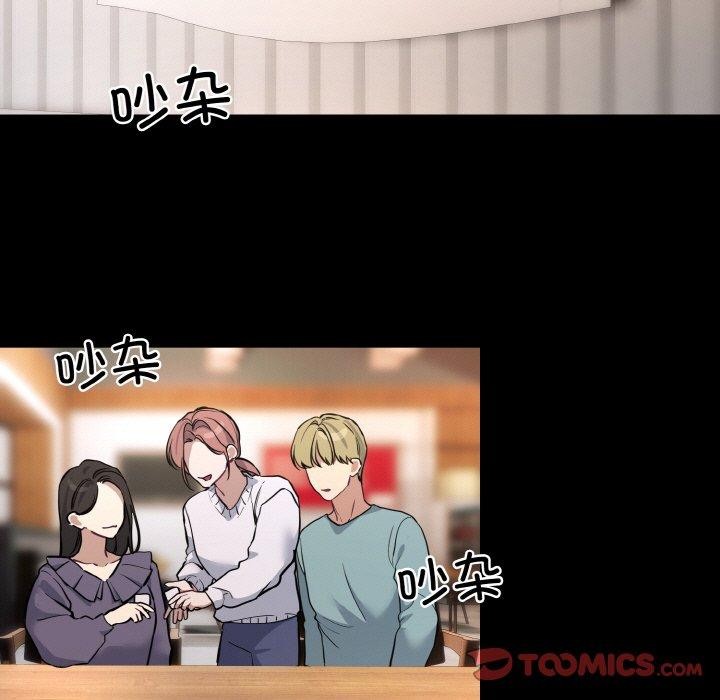 撕开冰山女神的面具 第13話 韩漫图片45