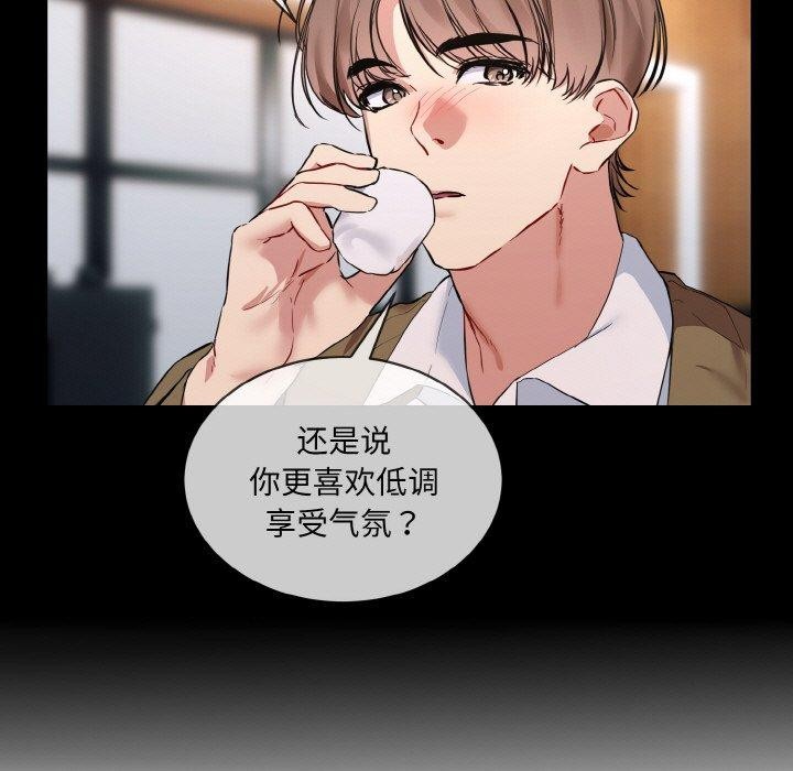 撕开冰山女神的面具 第13話 韩漫图片63