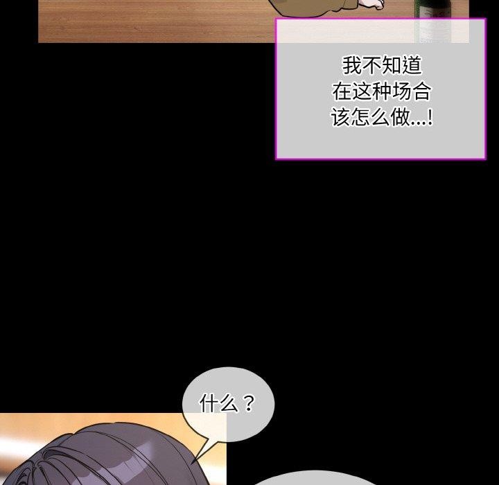 撕开冰山女神的面具 第13話 韩漫图片50